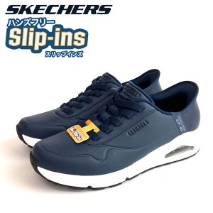 即納可☆【SKECHERS】スケッチャーズ スリップインズ ウノ - イージー エア メンズ スニーカー 183005