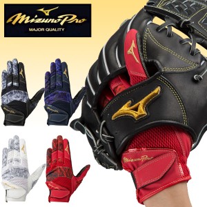 送料無料 メール便発送 即納可★ 【MIZUNO PRO】ミズノ 【ミズノプロ】守備手袋【左手用】 ユニセックス 1EJED072