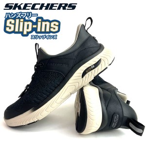 即納可☆【SKECHERS】スケッチャーズ スリップインズ リラックスドフィットアーチ クロッサー エメリック 3E相当 メンズ スニーカー 2053