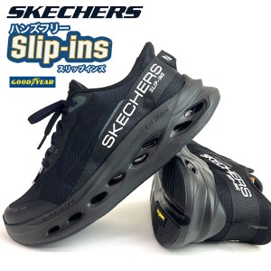 即納可☆【SKECHERS】スケッチャーズ マックスクッショニング グライドステップ メンズ スニーカー 220421