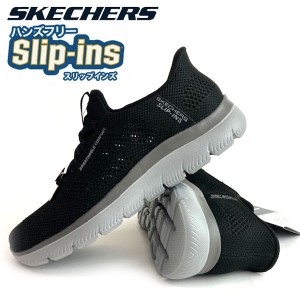 即納可☆【SKECHERS】スケッチャーズ スリップインズ サミッツ パーフォ メンズ スニーカー 232939