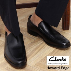 即納可☆【Clarks】クラークス Howard Edge ホワードエッジ ブラックレザー スリッポン ビジネスシューズ 26162246