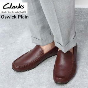 即納可☆【Clarks】クラークス Oswick Plain  オズウィックプレイン スリッポン ダークタンレザー デッキシューズ 26166683
