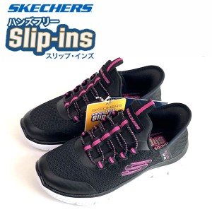 即納可☆【SKECHERS】スケッチャーズ スリップインズ サミッツ ジュニア ガールズ スニーカー 303919L