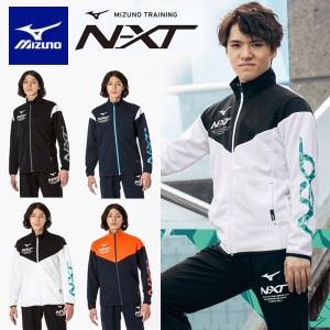 即納可★ 【MIZUNO】ミズノ N-XT ウォームアップ ジャケット＆パンツ ジャージ 上下セット ユニセックス 32JCA210 32JDA210