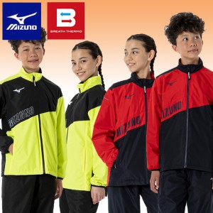 即納可☆【MIZUNO】ミズノ JR ブレスサーモ ウォーマージャケット＆パンツ ジュニア ブレーカー上下 32JEA932 32JFA932