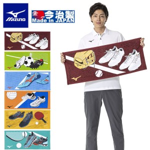 送料無料 定形外発送 即納可☆【MIZUNO】ミズノ 今治製タオル スポーツフェイスタオル (箱入り)  野球 サッカー バレー テニス 32JYB120