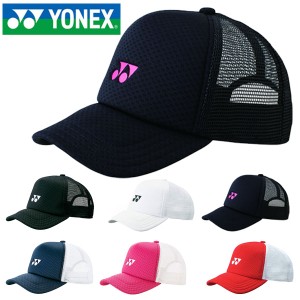 送料無料 定形外発送 即納可★ 【YONEX】ヨネックス メッシュ キャップ 帽子 テニス 40007