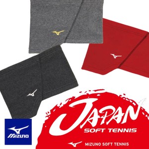 送料無料 メール便発送 即納可★ 【MIZUNO】ミズノ 19年 ソフトテニス 日本代表応援 ネックマフラー ネックウォーマー 62JY9X51