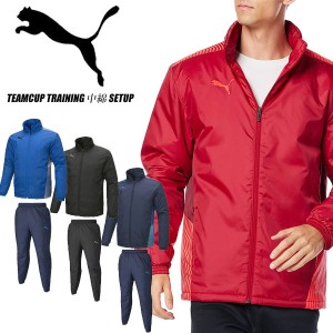 即納可☆【PUMA】プーマ 超特価半額 TEAMCAP TR 中綿ジャケット＆中綿パンツ ウインドブレーカー 上下セット  657734 657735