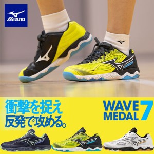 即納可★ 【MIZUNO】ミズノ ウエーブメダル7 卓球シューズ ユニセックス 81GA2315