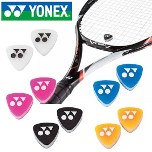 送料無料 メール便発送 即納可★ 【YONEX】ヨネックス バイブレーションストッパー5 振動止め AC165