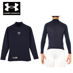 送料無料 メール便発送 即納可★ 【UNDER ARMOUR】アンダーアーマー UA コンプレッション モック 野球 ジュニア アンダーシャツ BBB2201