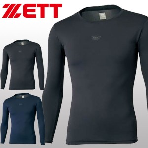 送料無料 メール便発送 即納可☆【ZETT】ゼット クルーネック 長袖アンダーシャツ 野球 吸汗速乾 軽量 ストレッチ BO948C
