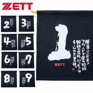 送料無料 メール便発送 即納可☆【ZETT】ゼット MOOCHAN   ニット袋  野球 BOX29001