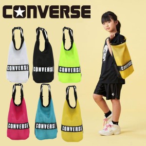 送料無料 メール便発送 即納可☆【CONVERSE】コンバース メッシュシューズケース C2101097