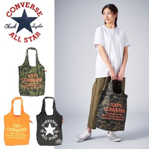 送料無料 メール便発送 即納可☆【CONVERSE】コンバース エコバッグ お買い物袋 C211707