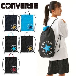 送料無料 メール便発送 即納可☆【CONVERSE】コンバース ナップサック 小物入れ C2255093