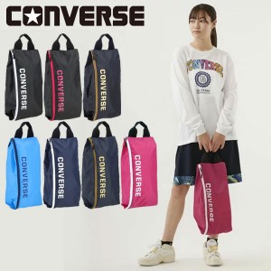 送料無料 メール便発送 即納可☆【CONVERSE】コンバース シューズケース C2258097