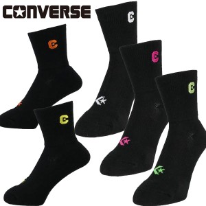 送料無料 メール便発送 即納可☆ 【CONVERSE】コンバース クッションソックス CB101054 