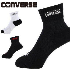 送料無料 メール便発送 即納可☆【CONVERSE】コンバース  ストロングテーピングソックス バスケットソックス CB121051