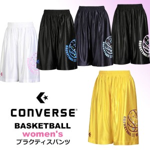 送料無料 メール便発送 即納可☆ 【CONVERSE】コンバース レディース プラクティスパンツ バスケットボール プラパン ハーフパンツ ミニ