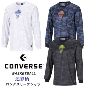 送料無料 メール便発送 即納可☆ 【CONVERSE】コンバース 迷彩柄 昇華プリント プリント ロングスリーブシャツ バスケットボール プラシ