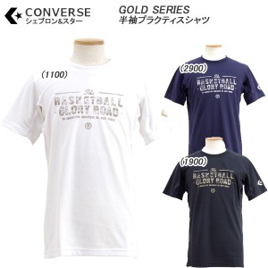 送料無料 メール便発送 即納可☆ 【CONVERSE】コンバース GOLD SERIES 半袖プラクティスシャツ バスケットボール プラシャツ メンズ(cbg2