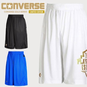 送料無料 メール便発送 即納可☆【CONVERSE】コンバース ゴールドシリーズ  2WAY プラクティスパンツ バスケットボール プラパン  CBG281