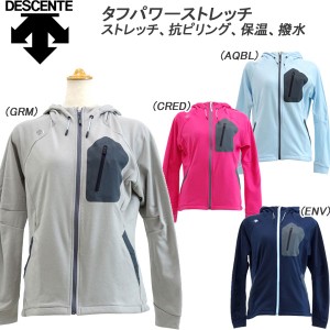 即納可★ 【DESCENTE】デサント W’Sタフパワーストレッチ フーデッドジャケット パーカー レディース(dat-2590w-16skn)