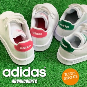 即納可☆【adidas】 アディダス 子供用 アドバンスコート ADVANCOURTC キッズシューズ スニーカー EF0221 EF0223