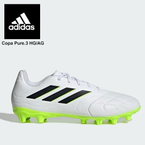 即納可☆【adidas】アディダス コパ ピュア.3 HG/AG /土・人工芝用 / Copa Pure.3 HG/AG サッカースパイク GZ2529