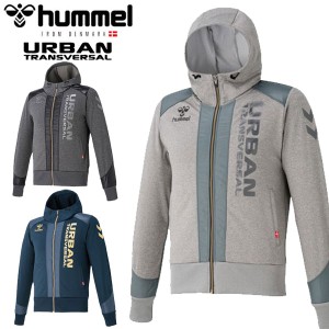 即納可☆ 【hummel】ヒュンメル 超特価 UT−スウェットフーデッドジャケット メンズ パーカー HAP8158