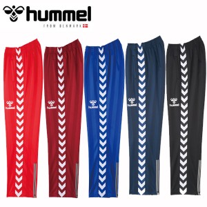 即納可★ 【hummel】ヒュンメル ウォームアップパンツ ジャージパンツ HAT3059