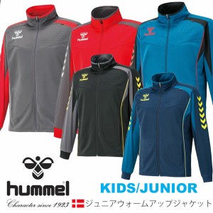 即納可★ 【hummel】ヒュンメル ジュニア ウォームアップジャケット 子供用 ジャージ HJT2064(hjt2064-16skn)