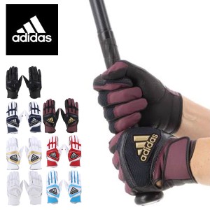 送料無料 メール便発送 即納可★【adidas】アディダス  バッティンググローブ グラブ 両手用 野球 LBG401