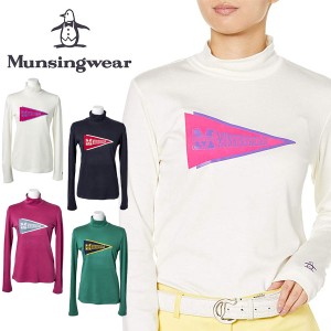 送料無料 メール便発送 即納可☆【Munsingwear】マンシングウェア 吸湿発熱 ストレッチ 長袖シャツ レディース ゴルフ MGWQJB07