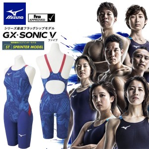 即納可☆【MIZUNO】ミズノ 競泳用GX・SONIC V ST ハーフスーツ スプリンターモデル FINA認証 競泳水着 N2MG0701