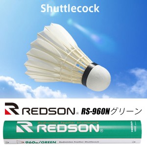 送料無料 定形外発送 即納可☆【REDSON】レッドソン フェザーシャトルコック 12個入り RS-960N