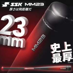 即納可★ 【SSK】エスエスケイ 軟式バット FRP製バット MM23 SBB4037