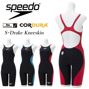 送料無料 メール便発送 即納可☆【SPEEDO】スピード DRAKE KNEESKIN FINA認証 オールインワン 競泳水着 SCW11905F