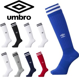 送料無料 メール便発送 即納可★【umbro】アンブロ プラクティスストッキング サッカー ソックス UBS8810