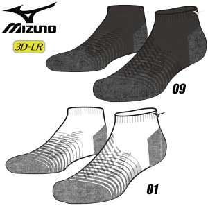 送料無料 メール便発送 即納可★ 【MIZUNO】ミズノ BIO GEAR SONICソックス アンクル バレーボール ユニセックス V2MX0110