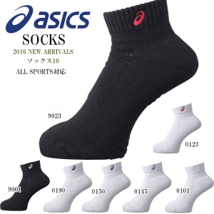 送料無料 メール便発送 即納可★ 【asics】アシックス ソックス10 メンズ ユニセックス 靴下 XAS455