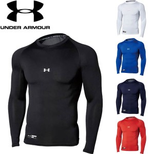 ◆◆送料無料 メール便発送 ＜アンダーアーマー＞ UNDER ARMOUR メンズ UA HEATGEAR ARMOUR COMPRESSION LONG SLEEVE CREW 野球 インナー