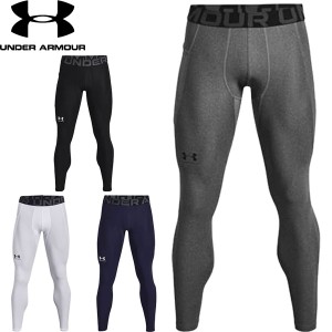 ◆◆送料無料 メール便発送 ＜アンダーアーマー＞ UNDER ARMOUR メンズ UA ヒートギアアーマーレギンス コンプレッションインナー 136158