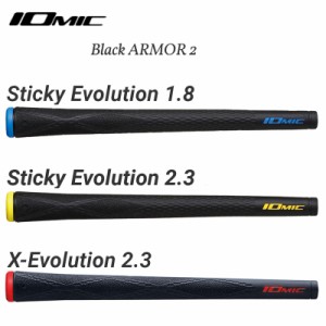 【メール便発送】IOMIC イオミック グリップ Black ARMOR2 Stickey Evolution2.3／1.8／X-Evolution2.3 ウッド・アイアン用 1本【新品】