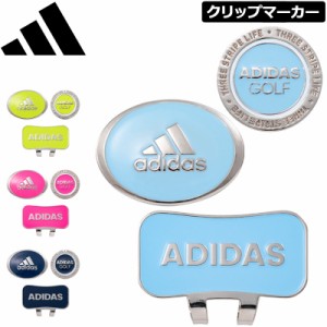 【メール便発送】 アディダス ツイン クリップ＆マーカー ADM-918 日本仕様【新品】1SS2 adidas ゴルフマーカー クリップマーカー 