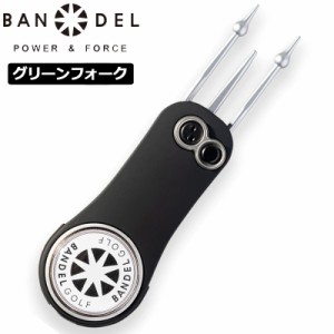 BANDEL GOLF バンデル ゴルフ グリーンフォーク 脱着式マーカー＆収納袋付き BG-GF001 【メール便発送】【新品】2WF2 ゴルフマーカー Gre