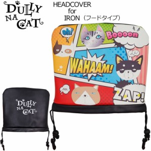 ダリーナキャット ヘッドカバー アイアン用 フードタイプ DULLY NA CAT DN-IC03 【新品】 3SS2 アイアンカバー ゴルフ用品 メンズ レディ